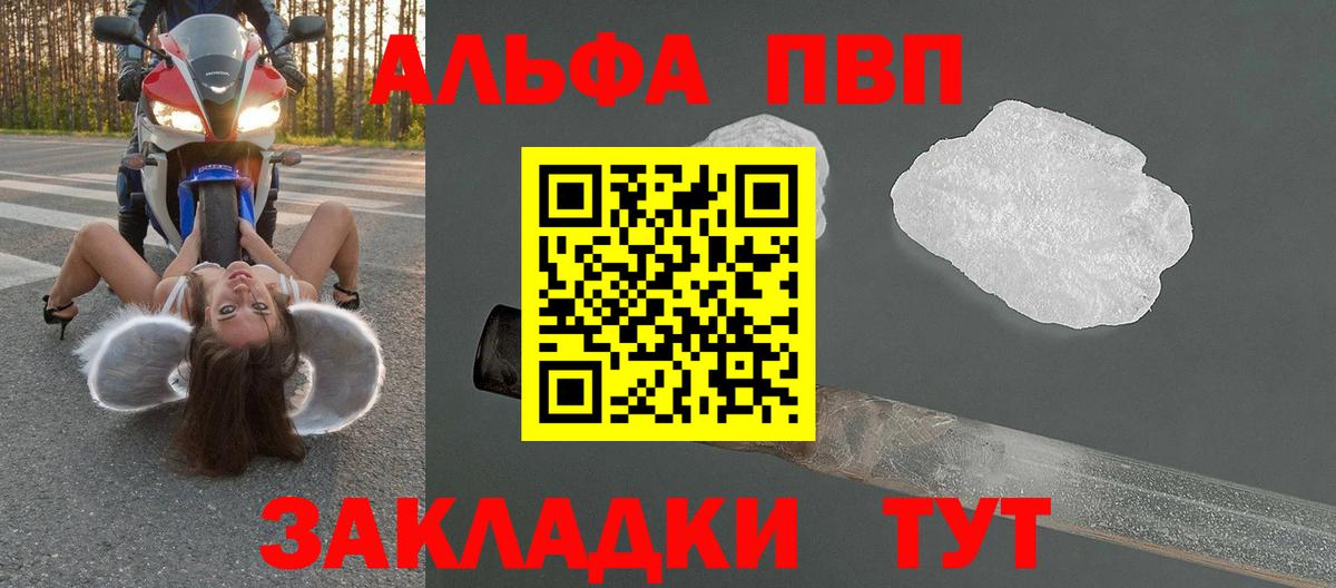 A-PVP крисы CK Саяногорск