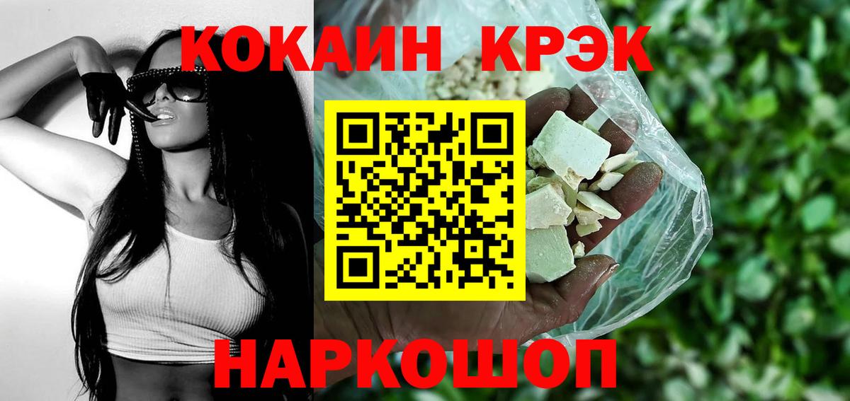 Cocaine Fish Scale  Вход с VPN  Саяногорск 