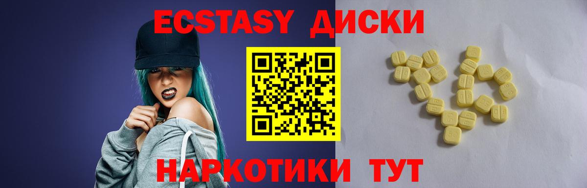 Ecstasy Punisher  Экстази диски  Экстази  Вход с VPN  Саяногорск 
