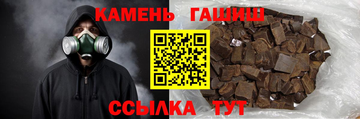 Гашиш убойный  ГАШИШ Premium  ГАШИШ  Саяногорск  Вход с VPN 