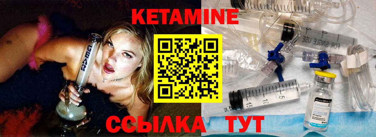Кетамин ketamine Саяногорск