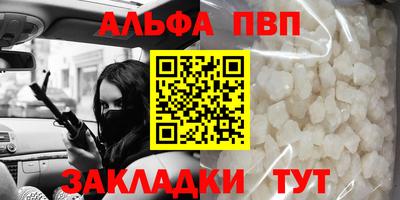 альфа пвп Янаул