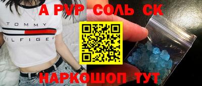 альфа пвп Янаул