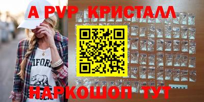 альфа пвп Янаул