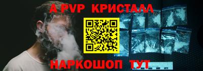 альфа пвп Янаул