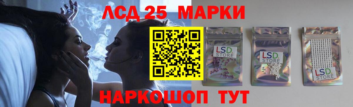 Лсд 25 экстази кислота Саяногорск