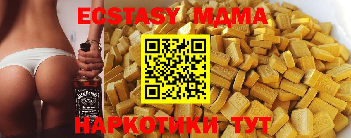 Саяногорск  МДМА crystal  МДМА молли  Вход с VPN 