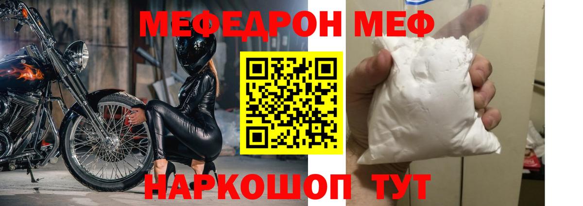 Мефедрон мука Саяногорск