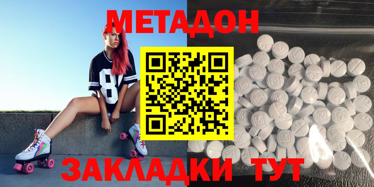 Саяногорск  маркетплейс Telegram  МЕТАДОН белоснежный  Вход с VPN  МЕТАДОН methadone 