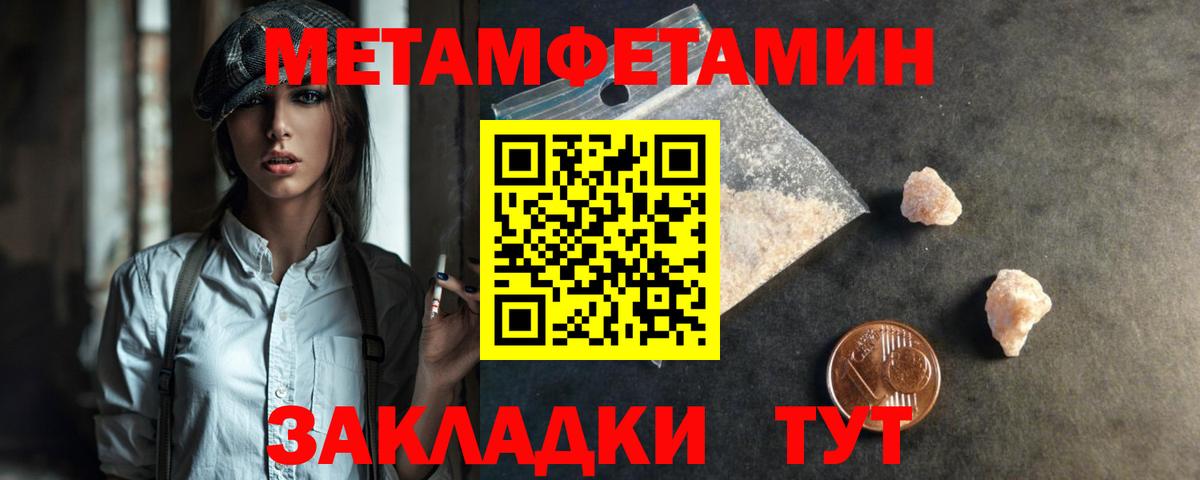 Метамфетамин Methamphetamine Саяногорск