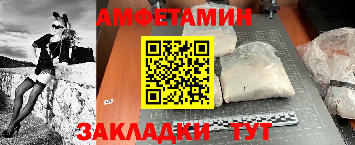 Первитин винт  Вход с VPN  Саяногорск 