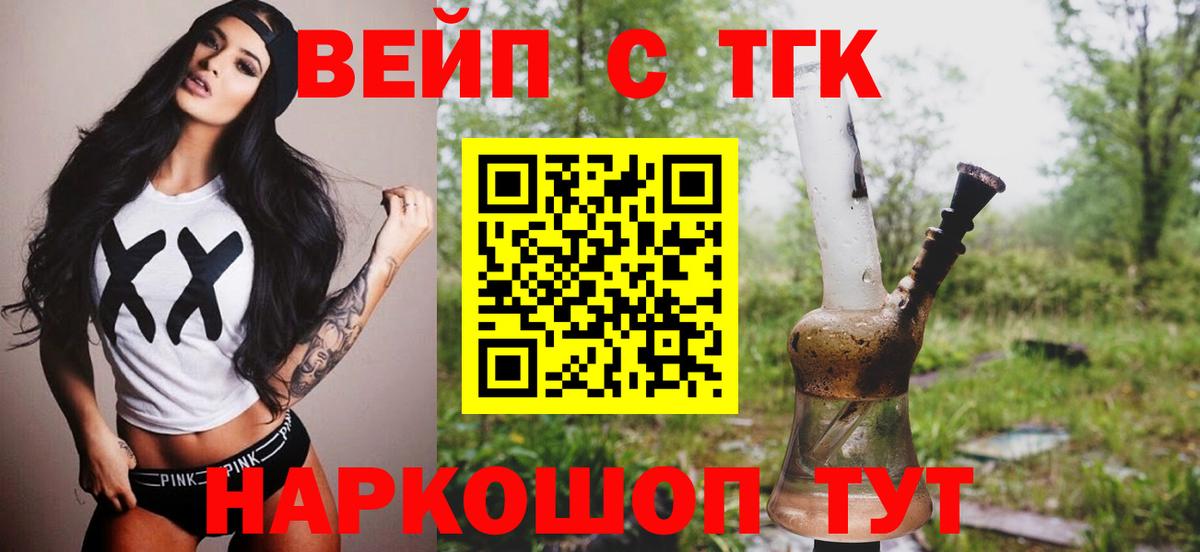 ТГК концентрат  Вход с VPN  Дистиллят ТГК THC oil  Саяногорск 