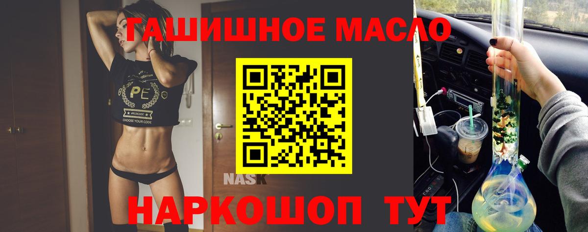 Дистиллят ТГК гашишное масло Саяногорск