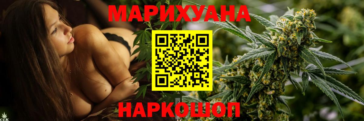 Бошки марихуана White Widow  Шишки марихуана конопля  Вход с VPN  Саяногорск  Шишки марихуана Ganja 